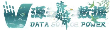 西安源動力數(shù)據(jù)科技有限公司  細雨踏春日 思懷故人時